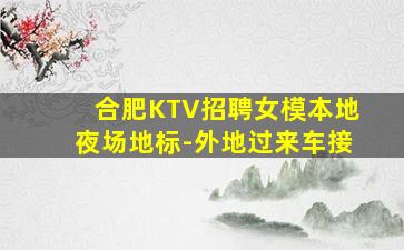 梅州酒吧招聘