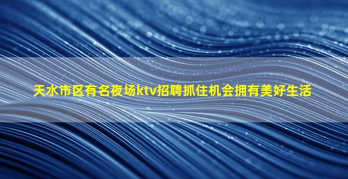 南昌夜总会招聘