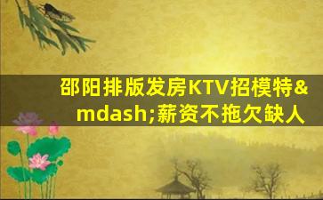 娄底酒吧招聘
